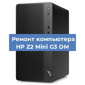 Замена материнской платы на компьютере HP Z2 Mini G3 DM в Ростове-на-Дону